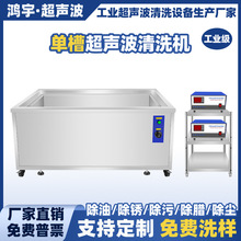工业超声波清洗机 五金塑胶玻璃半导体清洁机 大功率超声波清洗器