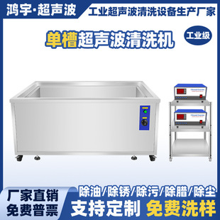 Industrial ultrasonic cleaning machine hardware plastic glass semiconductor cleaning machine high power ultrasonic cleaning machine