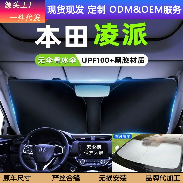 Подходит для Honda Lingti автомобильный солнцезащитный козырек