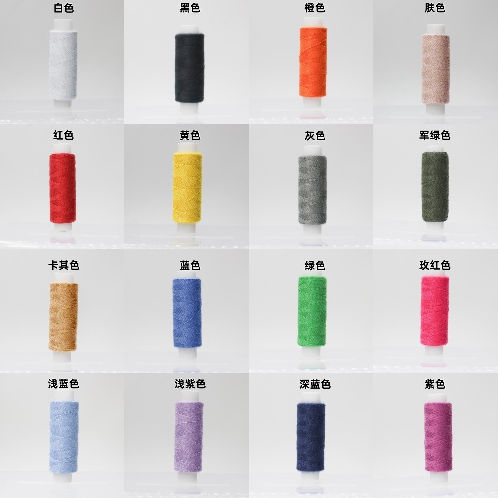 家用缝纫线16色现货200码402小管芯缝衣线手工DIY可定小线彩线