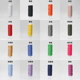 家用缝纫线16色现货200码402小管芯缝衣线手工DIY可定小线彩线