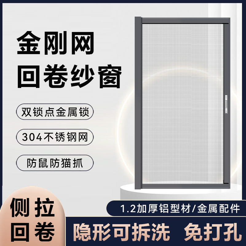 High-Definition, High-Transparency Invisible Stainless Steel Mesh Screen with Retractable Mechanism, Anti-Mosquito, Anti-Cat, Anti-Mouse, 304 Stainless Steel Sliding Screen