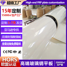 �����w�S�岣���ƽ��grp�岣�����Ƥ����䓾���FRP���w��S��