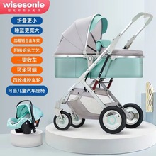 wisesonle智儿乐婴儿车可平躺高景观适用年龄0-3岁高景观婴儿车