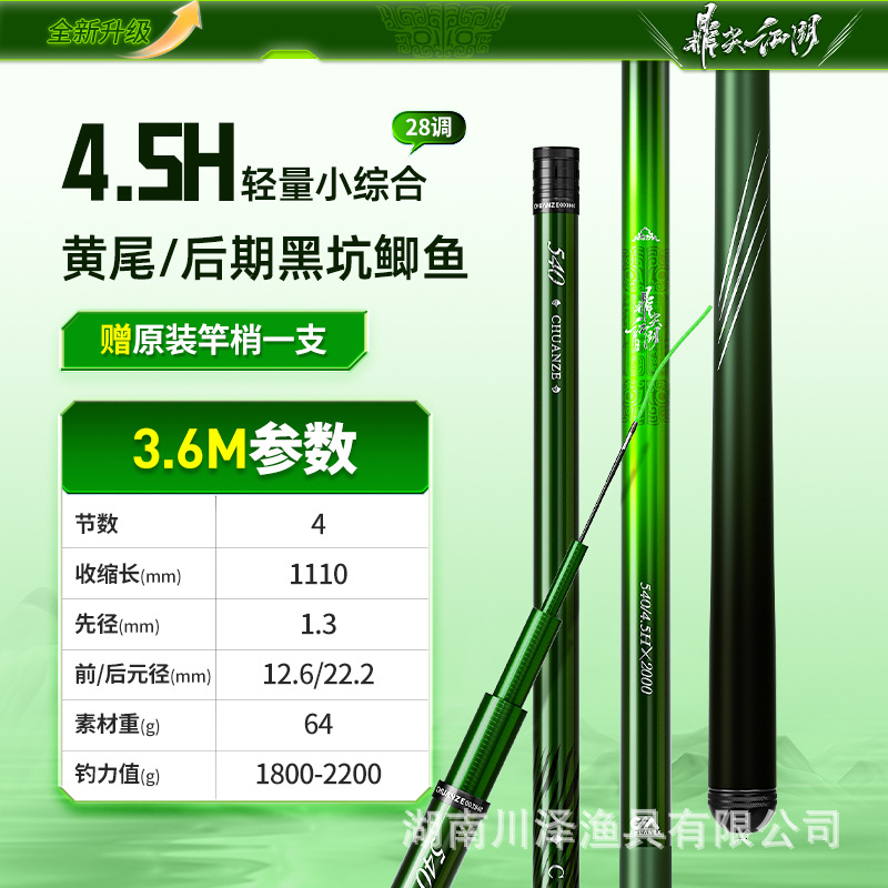 3.6m extremely light and small comprehensive 4.5h+ pole [recommended retail price 118 yuan]