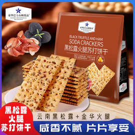 豪华巴士山姆优品黑松露火腿苏打饼干商超同早餐咸味饼干休闲零食