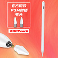 新款手写笔平替笔尖华为小米通用款电容笔适用applepencil触屏笔