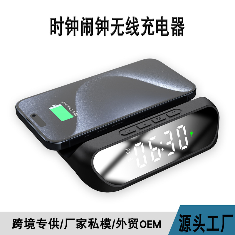 New desktop clock alarm clock mobile phone wireless charger 15W two-in-one desktop digital display cross-border exclusive for private model