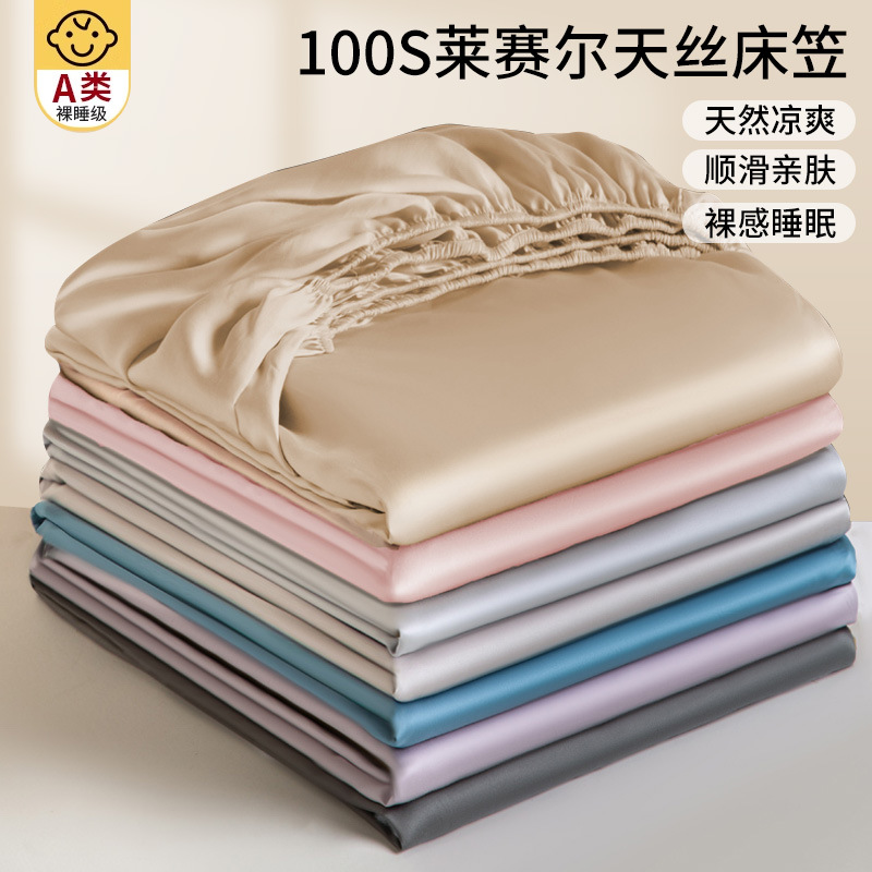 Nueva sábana de verano de seda de hielo fresco de una sola pieza de verano, funda protectora de colchón de una sola funda de cama, nuevo estilo 2025