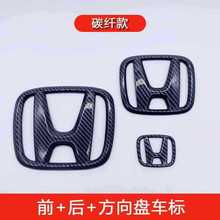 适用全本田11代思域/型格10代雅阁前后车标XCRV中网黑化标盖改装