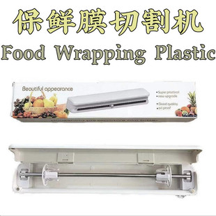 Creative kitchen supplies tool suction cup Plastic Wrap cutter household divider adjustable storage cutting box