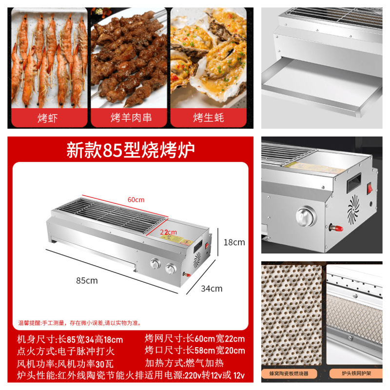 horno de parrilla de gas comercial sin humo estofado olla de grasa leche asada pera asada glúten oyster asado kebab horno de gas al aire libre