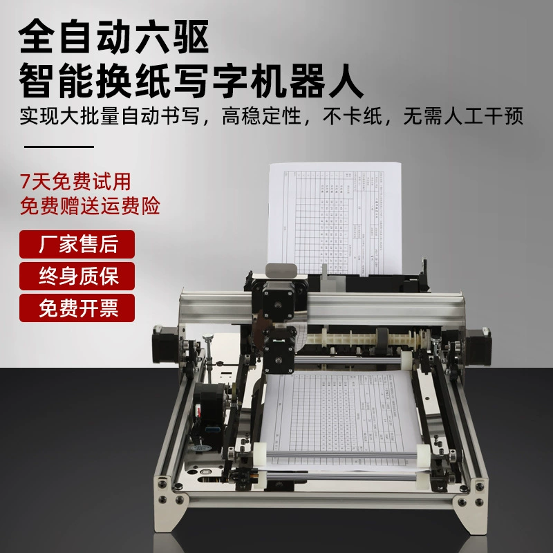 Робот-писатель имитирует почерк, автоматически перелистывает страницы, формирует подпись инженерной информации, интеллектуальная полностью автоматическая писательская машина с перекидыванием бумаги.