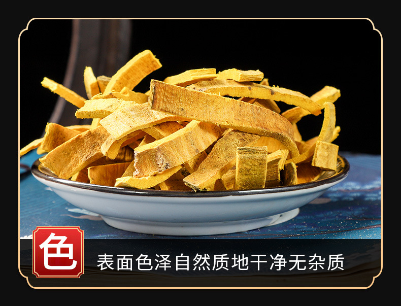 Phellodendron Bark (Phellodendron chinense) β Dried Sichuan Huang Bai Decoction Pieces key features