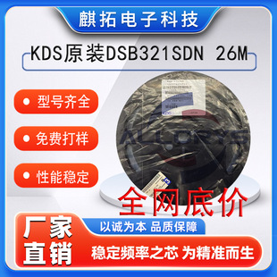 DSB321SDN �NƬ��Դ����3225 26MHZ 1XTW26000MAA ���a��U��