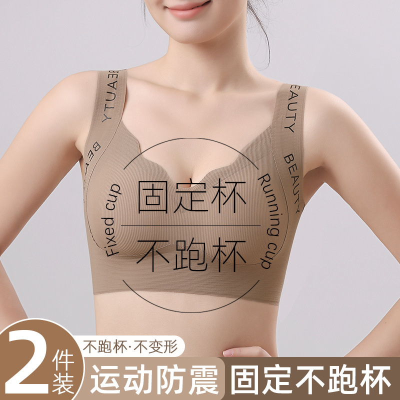 Seamless Beautiful Back Bra for Women, Push-Up, No Rims, Vest-Style Fixed Cup, Big Breasts, Small Breasts, Anti-Sagging Sports Bra