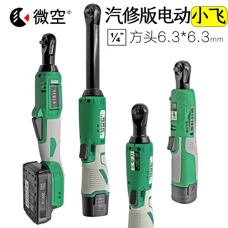 1/4小飞充电棘轮扳手90度角向锂电工具快速弯头直角电钻电动工具