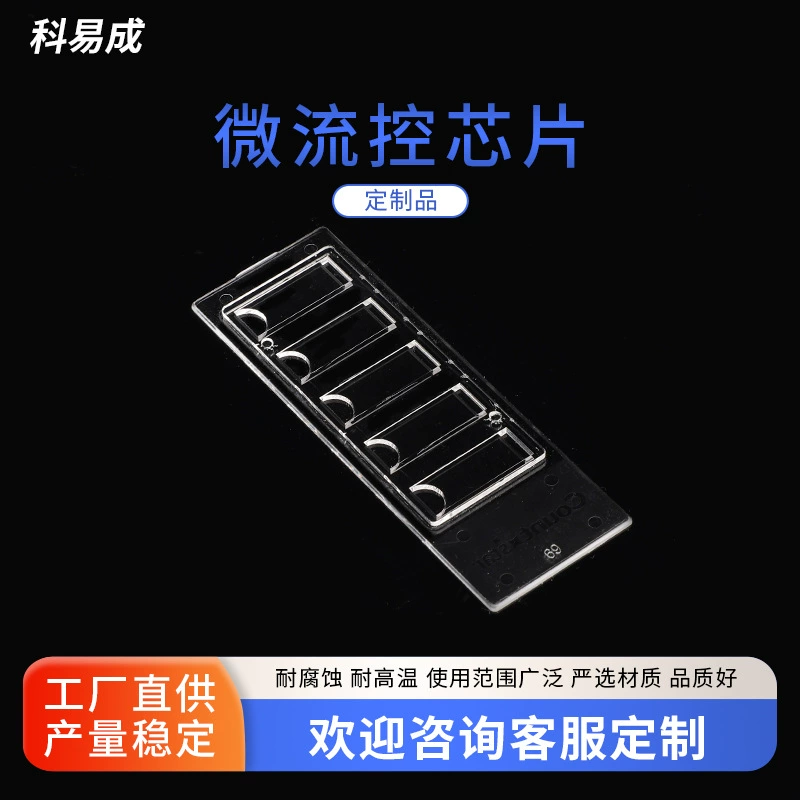 Прозрачная панель ПК чип микропотока чип управления чип дизайн cnc обрабатывающий центр выбирает материал микропотока управления