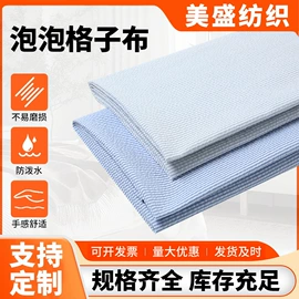 色织、提花布;涤棉混纺;涤纶面料