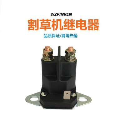 862-1241-211-12割草机继电器 12VDC跨境 磁力开关器普通其他继电