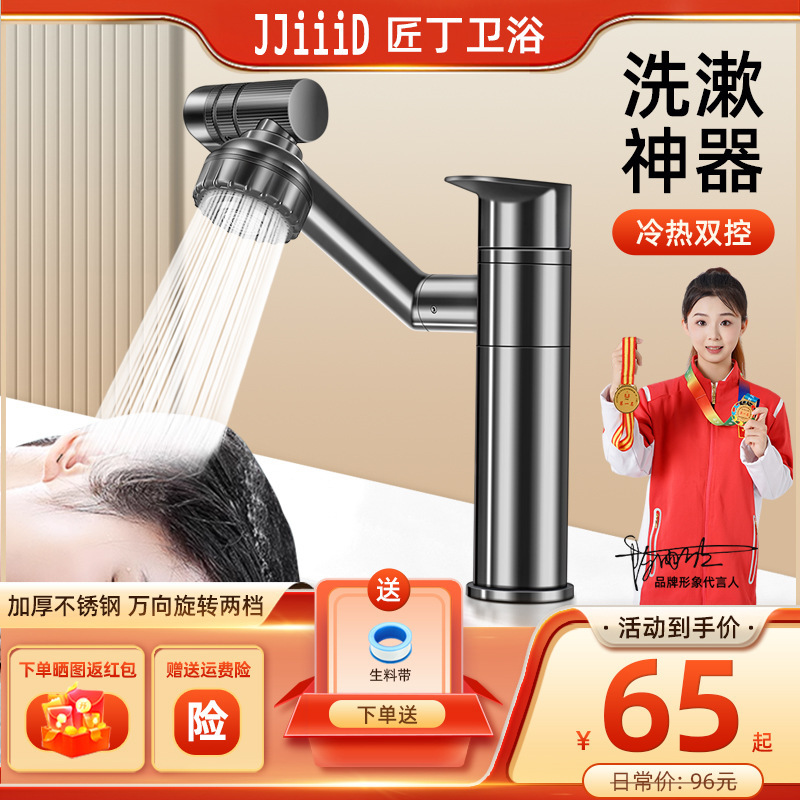 Craftsman Package Includes Installation of a Lucky Cat Basin Faucet with Hot and Cold Water for Bathroom Washbasin, Household Bathroom Cabinet, and Universal Rotation