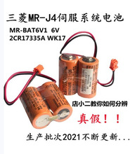 MAXELL 2CR17335A WK17 MR-BAT6V1 PLC﮵شͷCR17335A