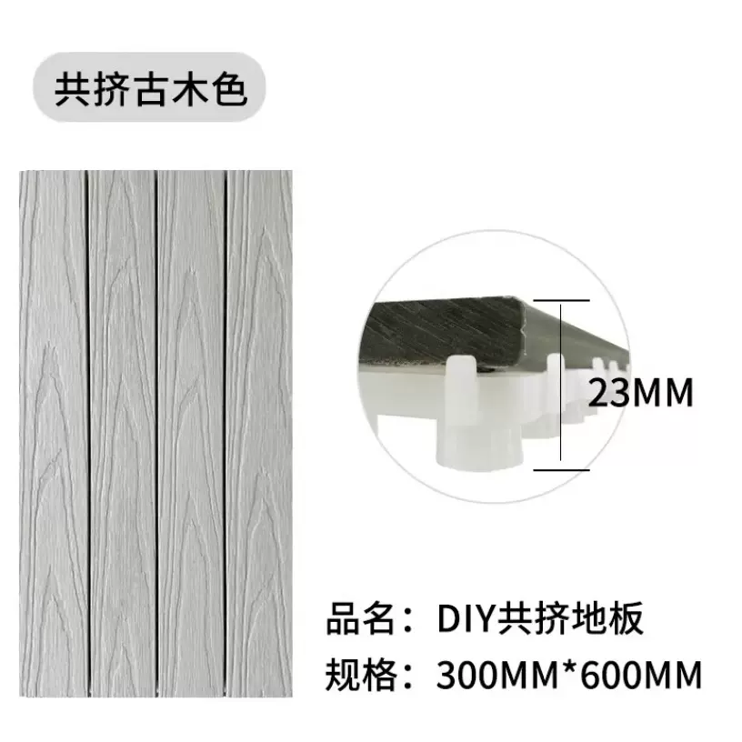 户外庭院自铺露台拼改造防腐木室外阳台免龙骨地面塑木地板
