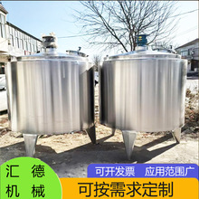 立式电加热不锈钢搅拌罐 食品固液物料混合机单层洗衣液搅拌罐