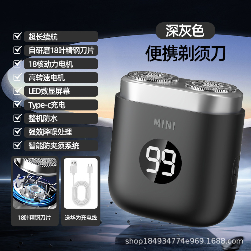男士剃须刀电动便携刮胡刀双头剃须刀充电刮胡刀数显剃须刀批发|undefined