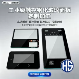 其他玻璃