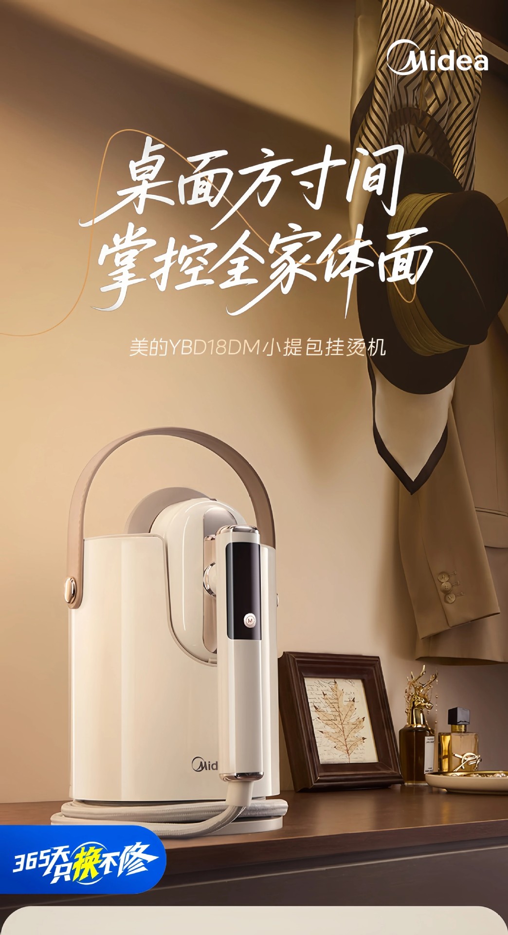 美的挂烫机家用手持电熨斗蒸汽加热便携蒸汽熨烫机多功能蒸汽熨斗