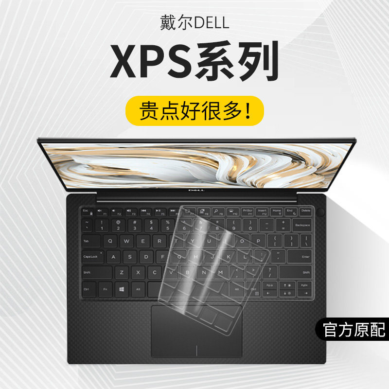 Suitable for Dell Xps Keyboard Film 13.3 Inch 7390 9300 9360 9370 Notebook 9310 9380 Sticker X