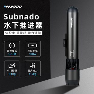 ♮ Waydoosubnado Underwater Propeller-Free Diving Lung Diving Snorkeling Pool Diving Paddle Board God
