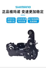 禧玛马诺 A070后拨 公路后7速 变速器 后拨链器