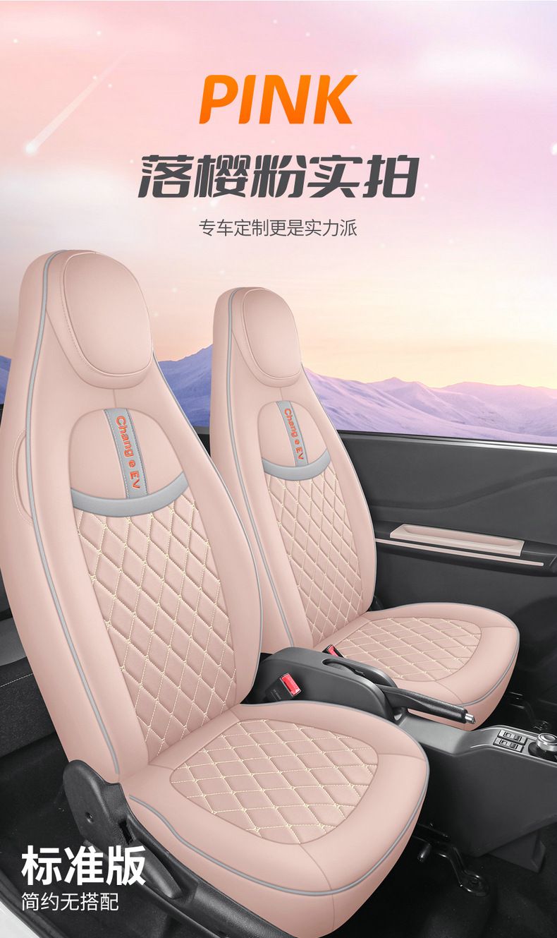 Beiqi Chang'e miniEV new energy car seat cover four seasons universal fully enclosed cushion Chang'e mini seat cover