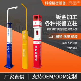报警立柱公园学校一键式紧急求助双向对讲视频监控杆安防立落地安