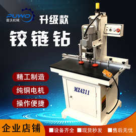 普沃木工机械单头双头铰链钻孔机无尘铰链钻下钻三合一门板打孔机