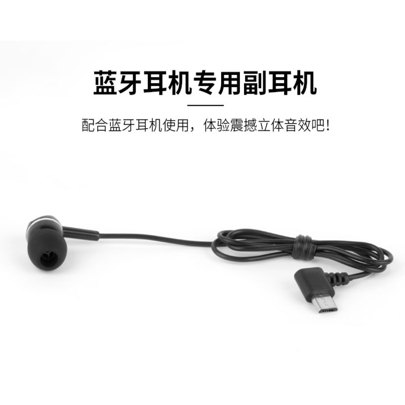 安卓接口藍牙副耳機 microUSB耳塞式 雙聲道重低音單邊入耳式耳機