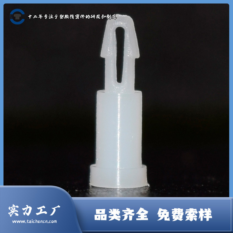 平底圆头推入塑胶PCB隔离柱 尼龙电路板间隔柱 支撑柱