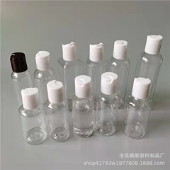 50/60/75/80/100/120ml千秋蓋プラスチックボトルローション分注ボトル手洗い液分注ボトル