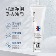 金芝堂焕颜洗面奶温和清洁洁面乳保湿补水修护学生党【一件代发】