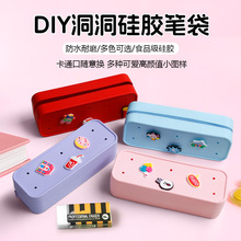 新品可爱洞洞硅胶笔袋大容量铅笔文具盒收纳袋小学生拉链铅笔盒