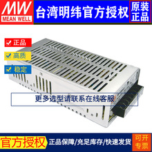 台湾明纬SP-150-7.5单组PFC恒流LED遥控开关电源150W/7.5V/20A