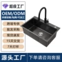 定制跨境纳米手工单槽