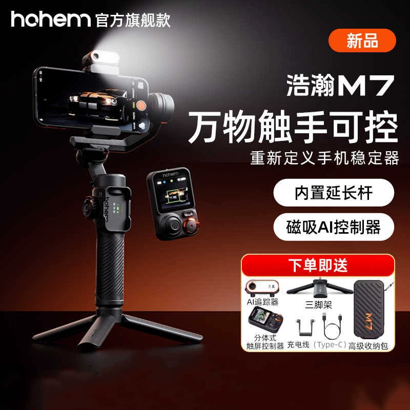 Hohem/Haohan M7 All Things AI Tracking Touch Mobile Phone Panel Stabilizer Three-axis Anti-Sharp Handheld Selfie Stick