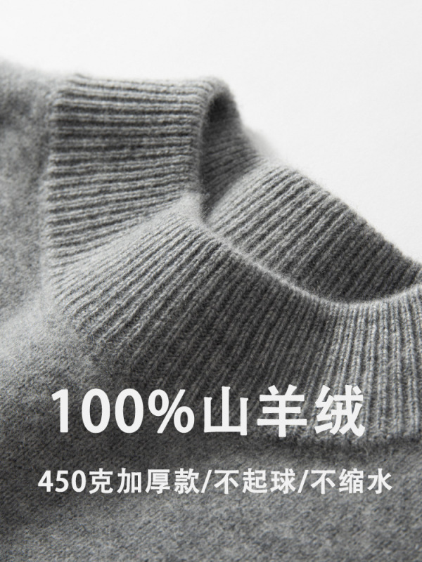 羊绒衫男士七针双股加厚半高领针织羊绒衫男秋冬套头打底衫绒毛衣|undefined