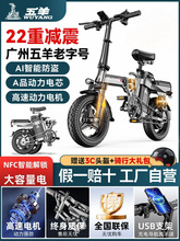 五羊折叠电动车代驾电动自行车新国标锂电超轻便携小型代步电瓶车