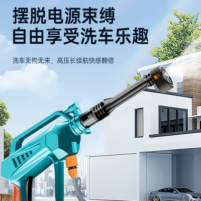 water gun car washer household | Portable car washer