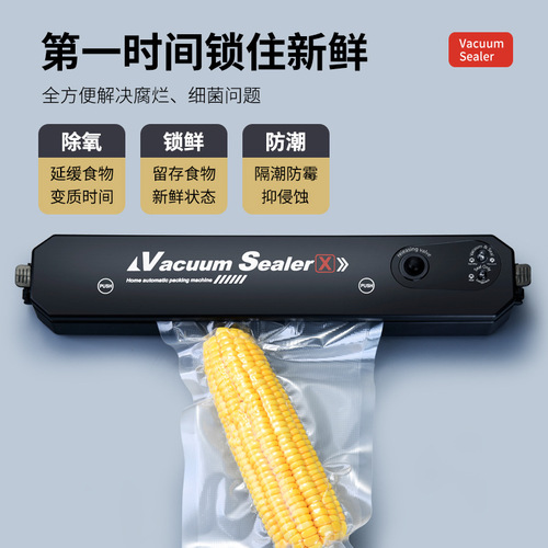Cross-border household vacuum-sealing machine, fully automatic vacuum sealing machine, portable food preservation small heat-shrinkable sealing machine