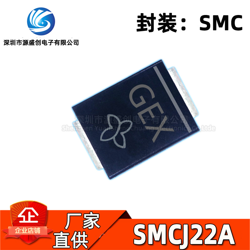 SMCJ22A 贴片TVS瞬态抑制二极管 单向 22V SMC DO-214AB 丝印GEX